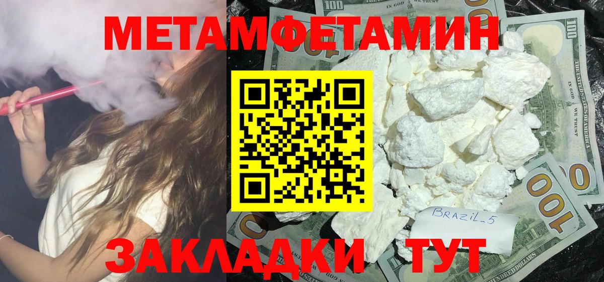 АМФ  Вход с VPN  Новотроицк  АМФЕТАМИН  Амфетамин Premium 