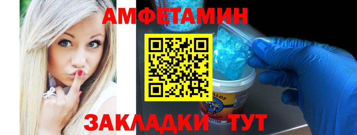 Амфетамин VHQ Новотроицк