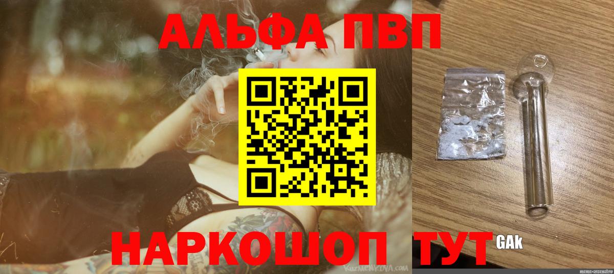 Alfa_PVP крисы CK Новотроицк
