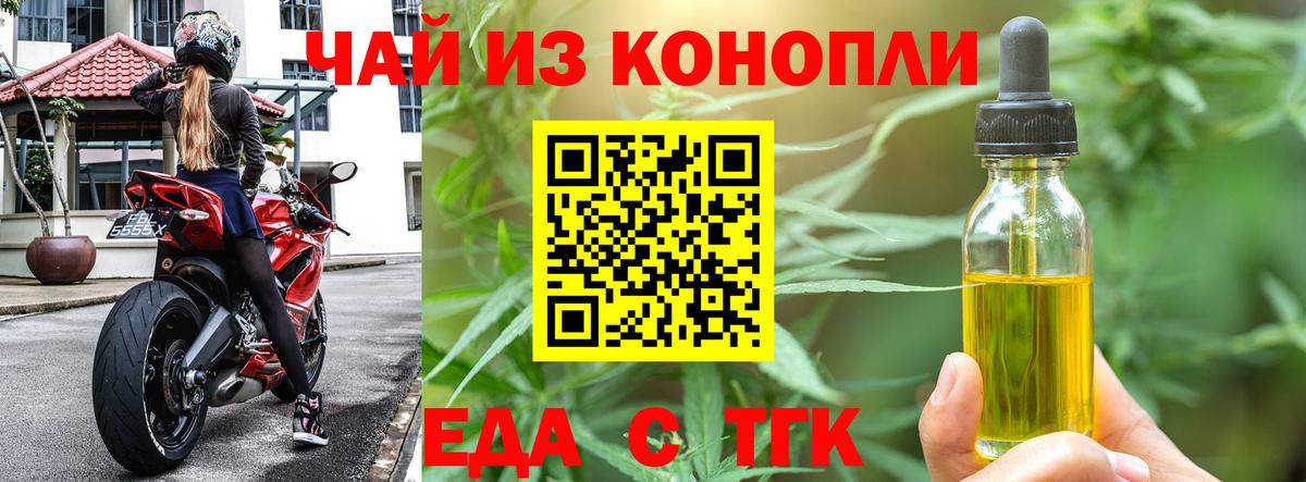 Печенье с ТГК марихуана Новотроицк