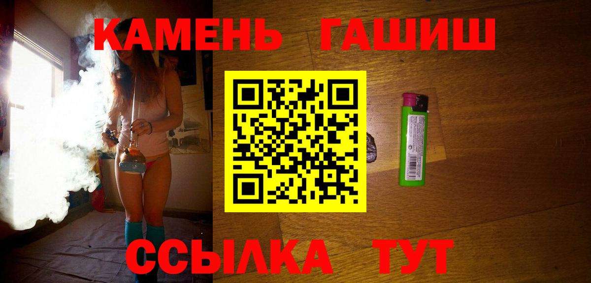 ГАШИШ 40% ТГК  ГАШ  Вход с VPN  Новотроицк  ГАШ убойный 