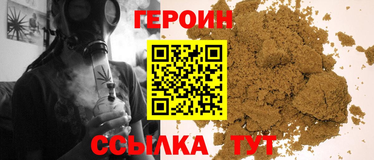 Новотроицк  ГЕРОИН гречка  Вход с VPN 