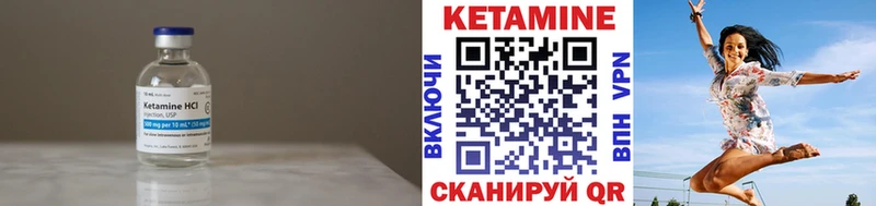 КЕТАМИН VHQ  Новотроицк 