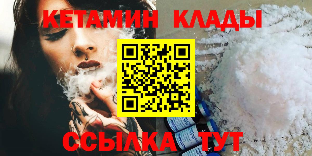 Кетамин ketamine  КЕТАМИН VHQ  Вход с VPN  Новотроицк 