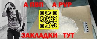 альфа пвп Бузулук