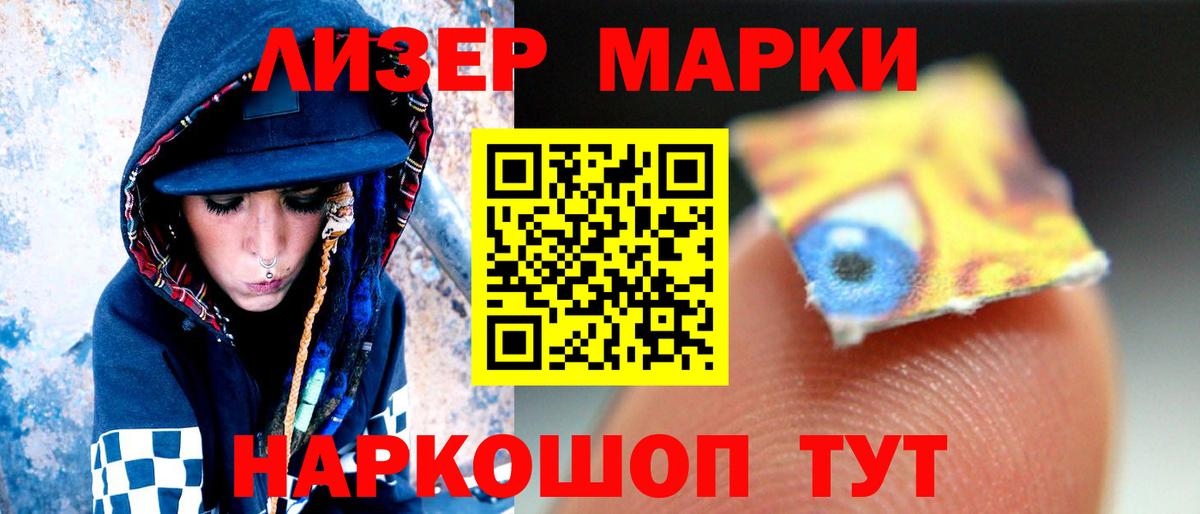 LSD-25 экстази ecstasy Новотроицк