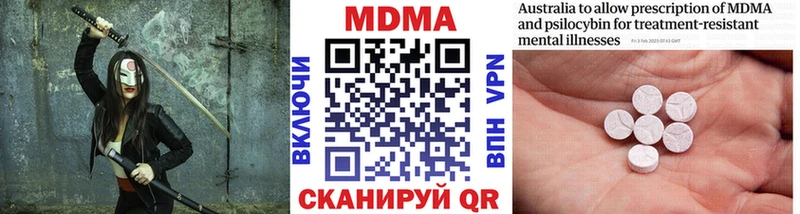 МДМА crystal  ОМГ ОМГ tor  нарко площадка как зайти  Новотроицк 