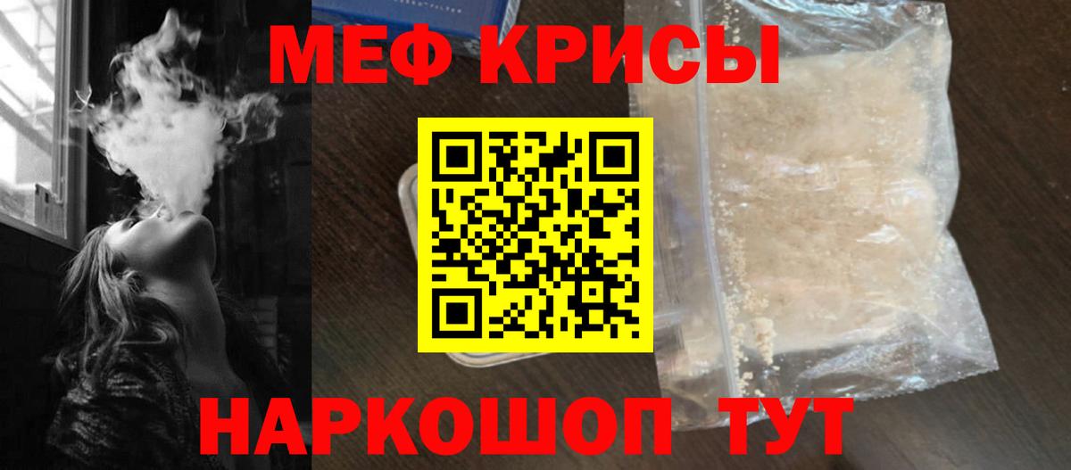 Меф VHQ  Вход с VPN  Новотроицк  Меф  МЕФ  Меф VHQ 