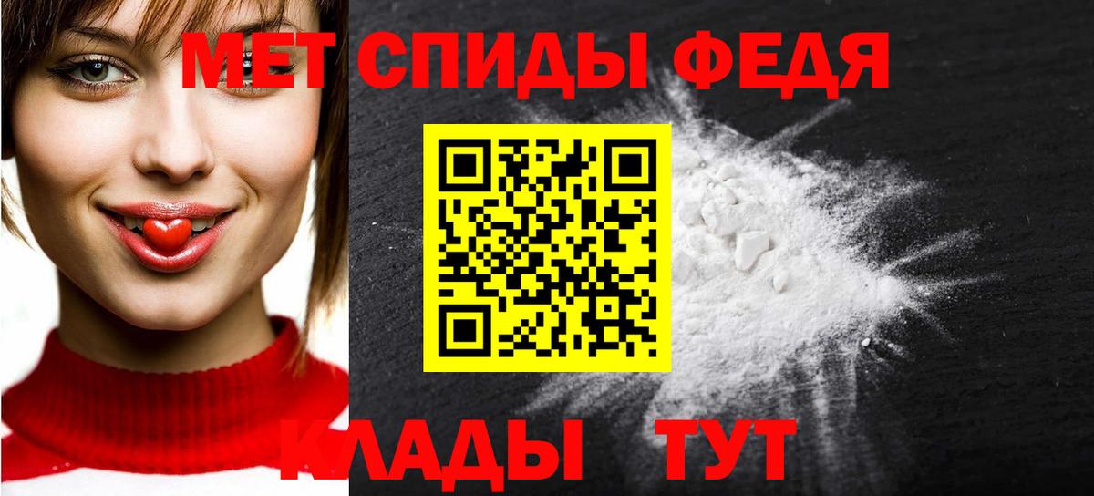 Первитин кристалл Новотроицк