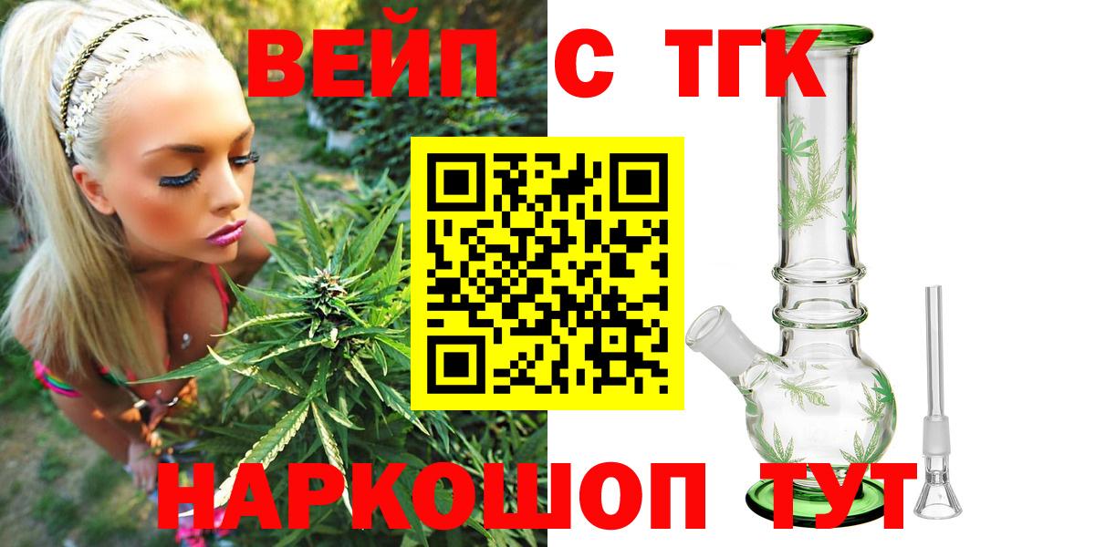 Новотроицк  ТГК гашишное масло  Вход с VPN 